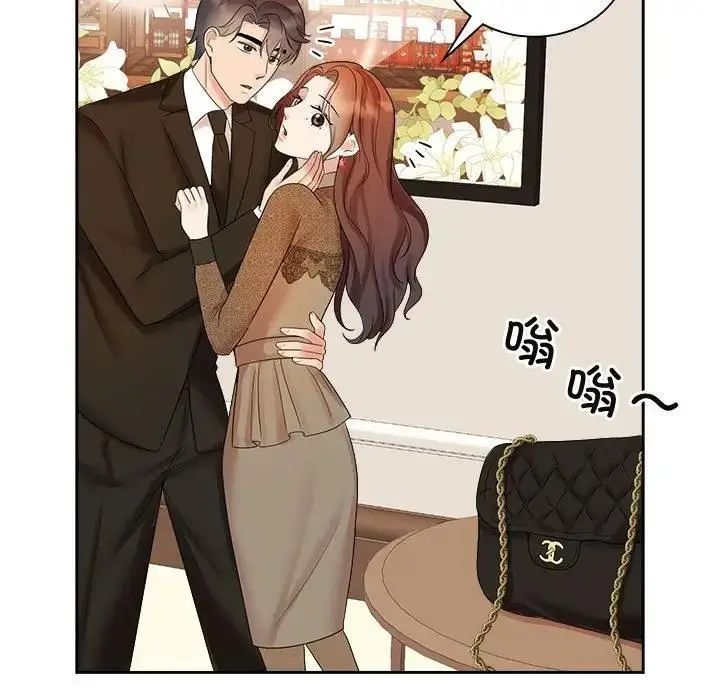 漫画《疯了才结婚》第36话第31张图
