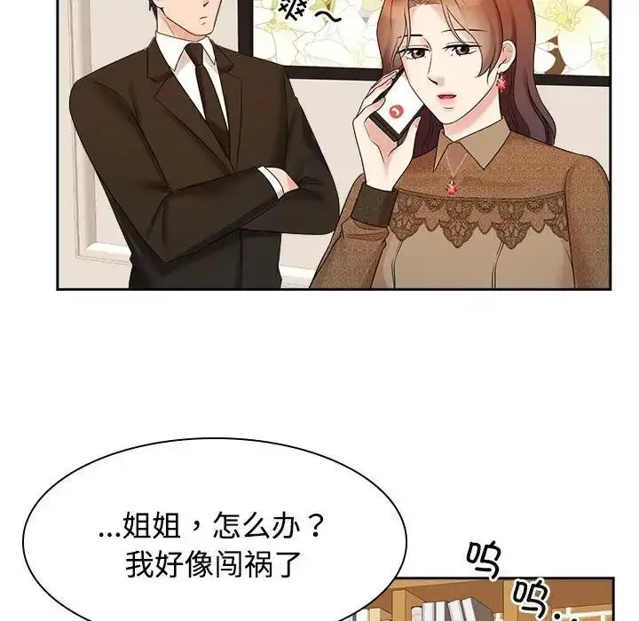漫画《疯了才结婚》第36话第34张图