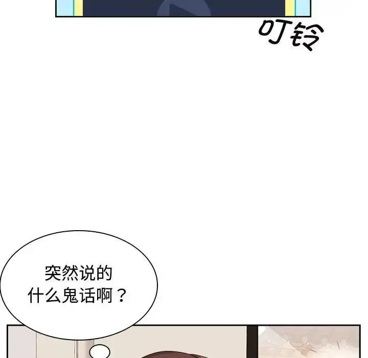 漫画《疯了才结婚》第36话第39张图