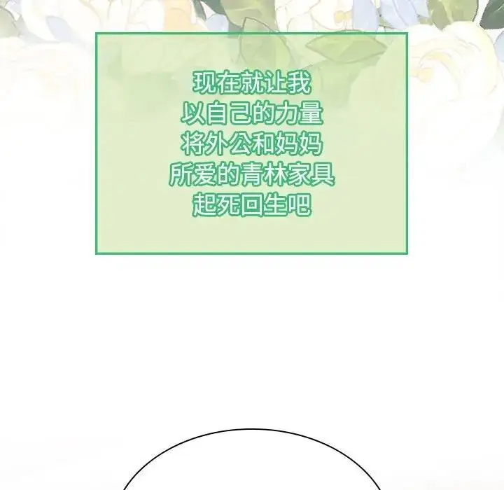 漫画《疯了才结婚》第36话第5张图