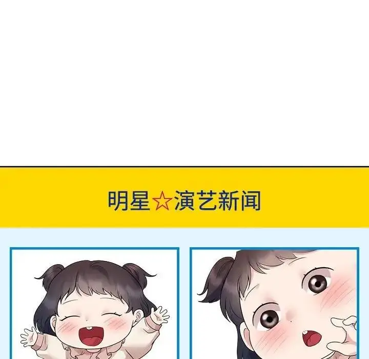 漫画《疯了才结婚》第36话第52张图