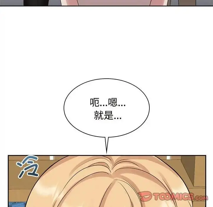 漫画《疯了才结婚》第36话第56张图