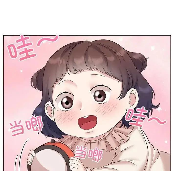 漫画《疯了才结婚》第36话第60张图