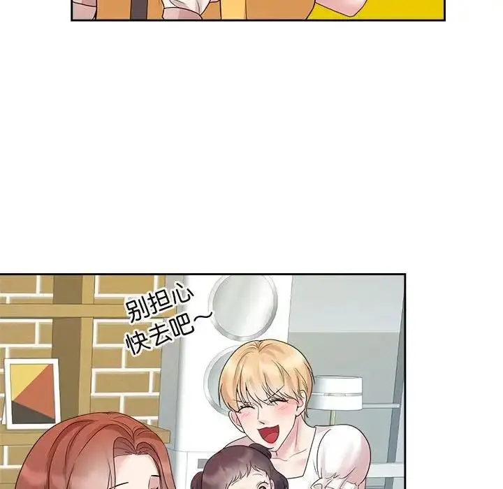 漫画《疯了才结婚》第36话第66张图