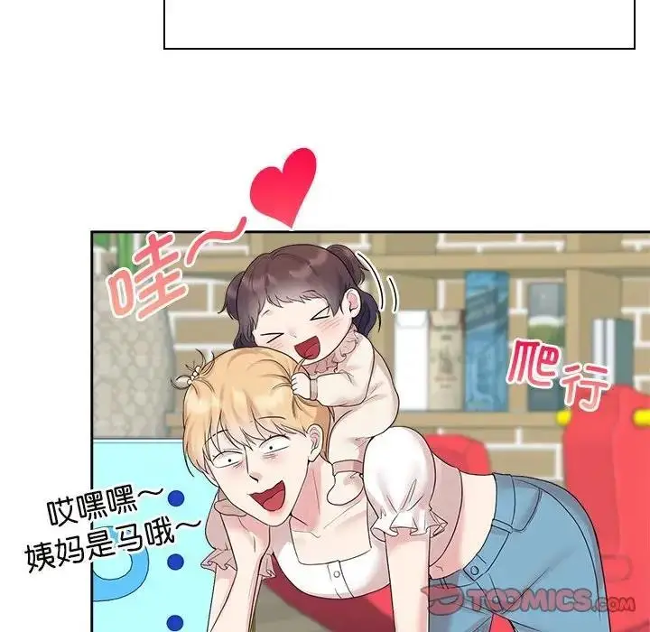 漫画《疯了才结婚》第36话第68张图