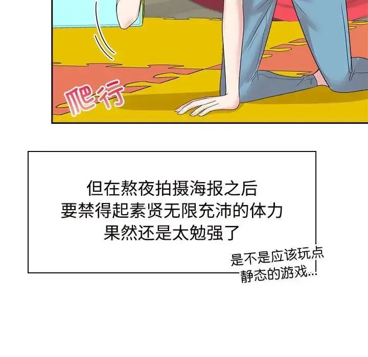 漫画《疯了才结婚》第36话第69张图