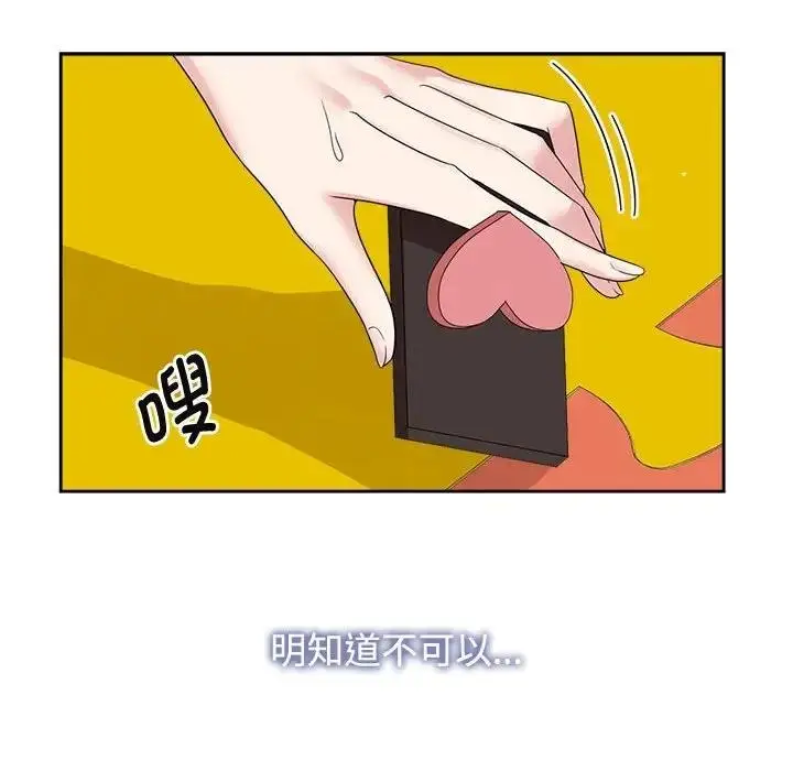 漫画《疯了才结婚》第36话第70张图
