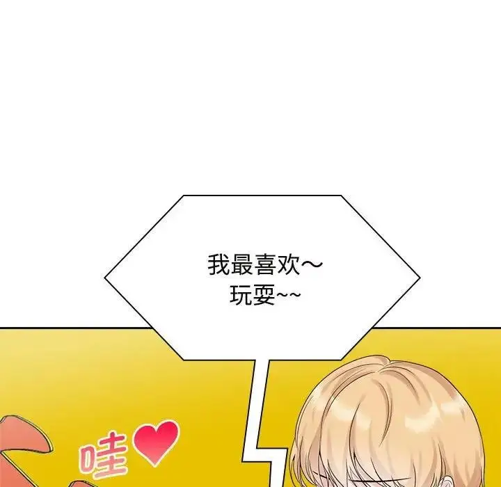 漫画《疯了才结婚》第36话第73张图