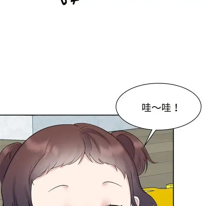 漫画《疯了才结婚》第36话第75张图