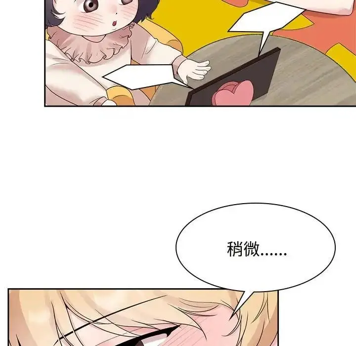 漫画《疯了才结婚》第36话第78张图