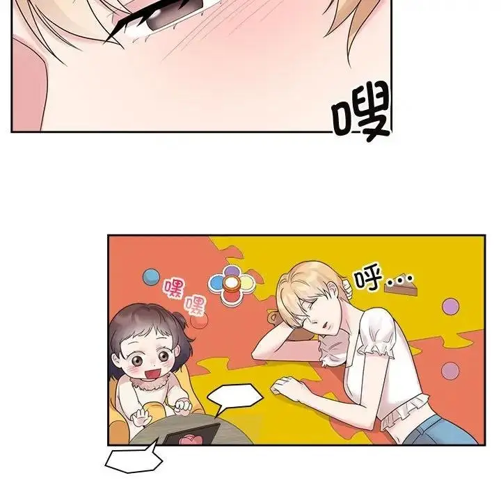 漫画《疯了才结婚》第36话第79张图