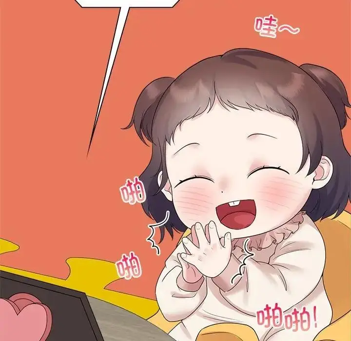 漫画《疯了才结婚》第36话第81张图