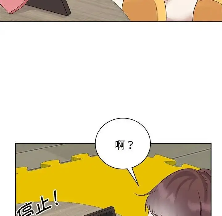 漫画《疯了才结婚》第36话第82张图