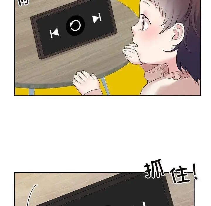 漫画《疯了才结婚》第36话第83张图