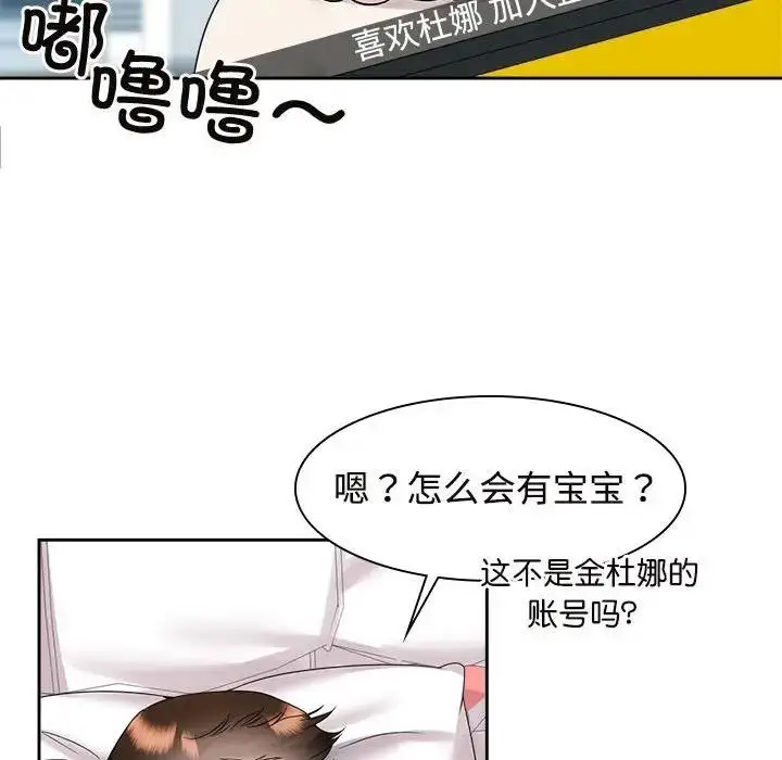 漫画《疯了才结婚》第36话第89张图