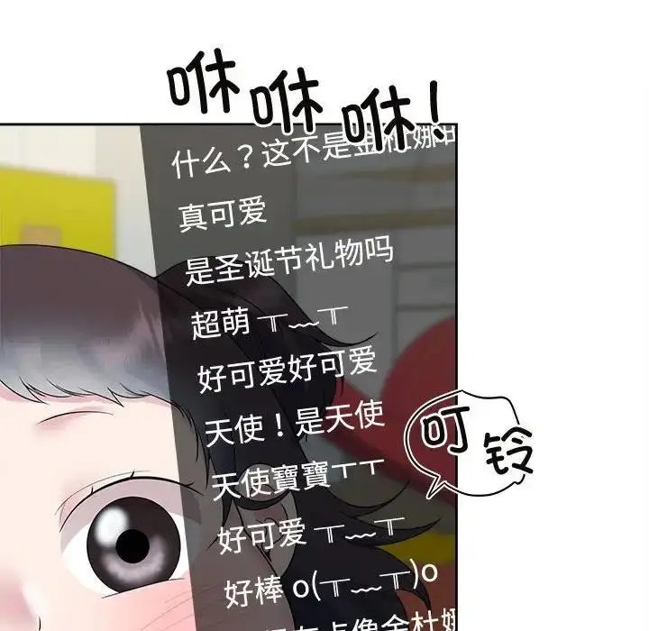 漫画《疯了才结婚》第36话第94张图