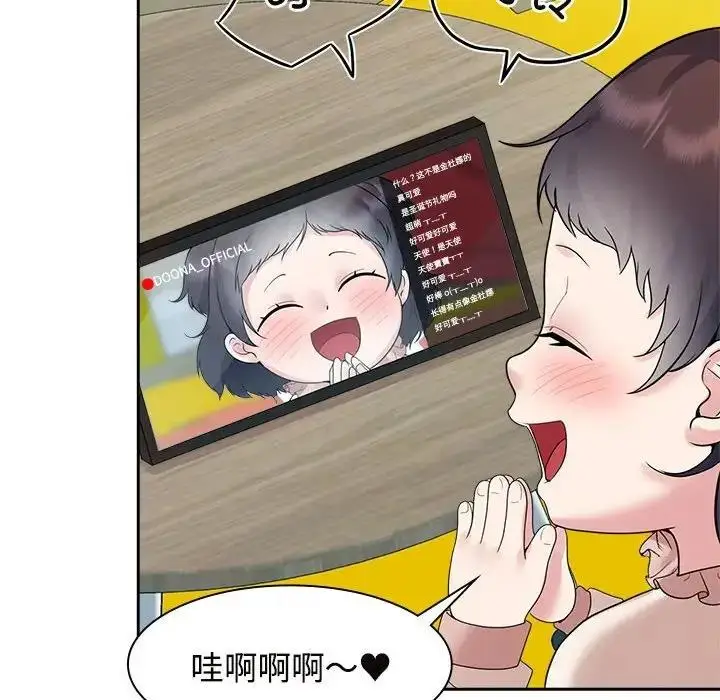 漫画《疯了才结婚》第36话第96张图