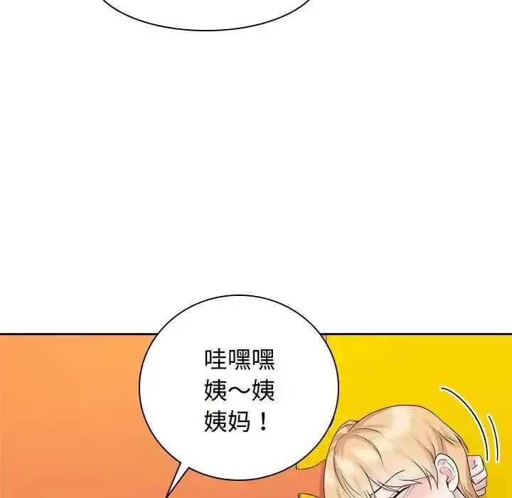 漫画《疯了才结婚》第36话第97张图