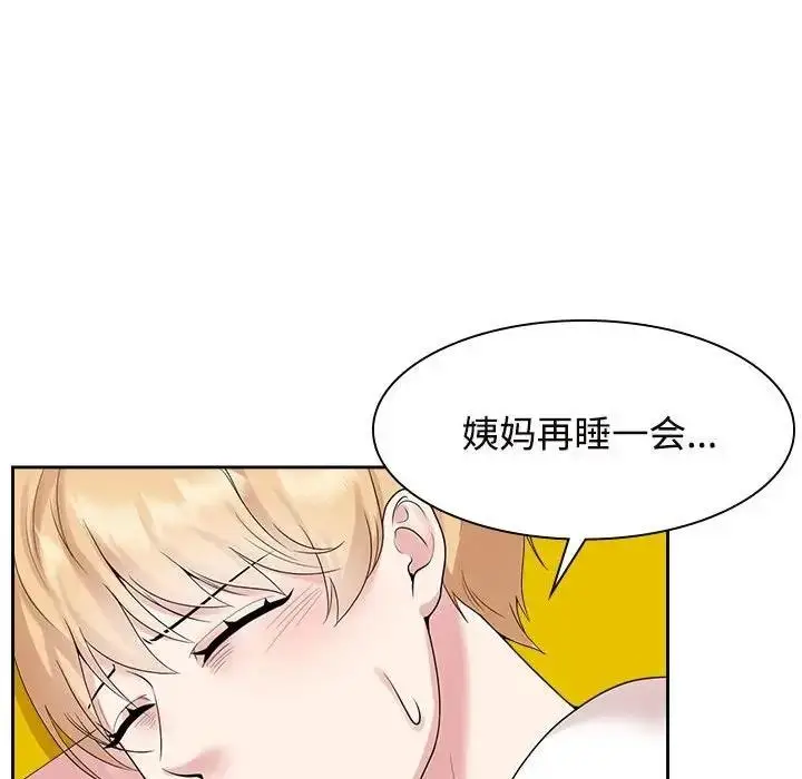 漫画《疯了才结婚》第36话第99张图