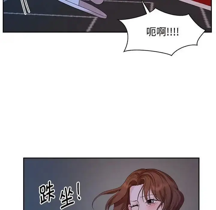 漫画《疯了才结婚》第37话第102张图