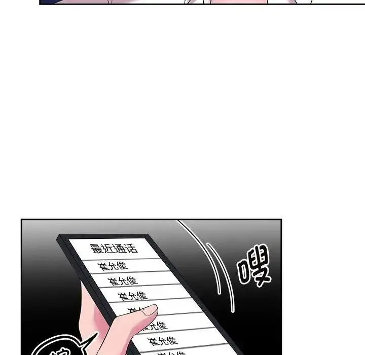漫画《疯了才结婚》第37话第17张图