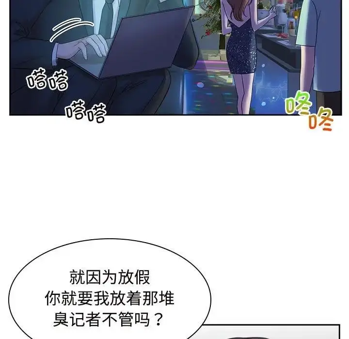 漫画《疯了才结婚》第37话第21张图