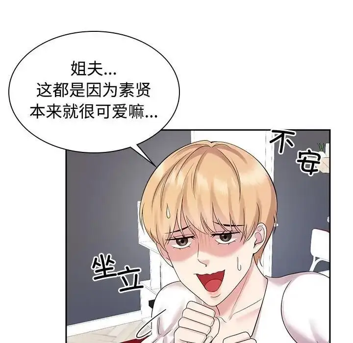 漫画《疯了才结婚》第37话第31张图