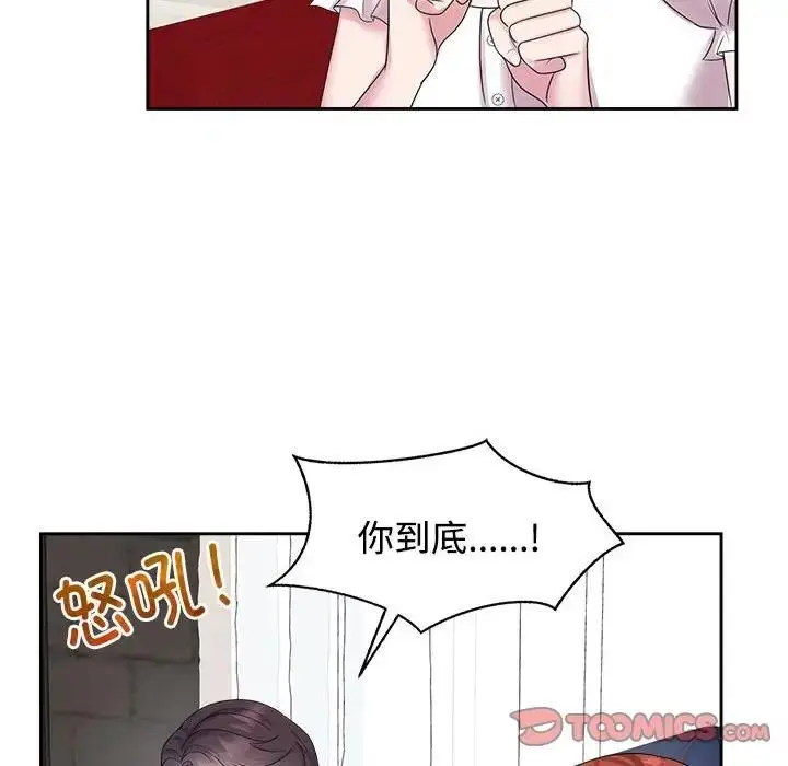 漫画《疯了才结婚》第37话第32张图