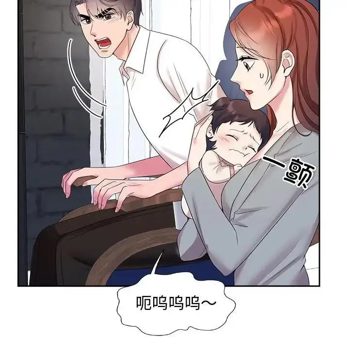漫画《疯了才结婚》第37话第33张图