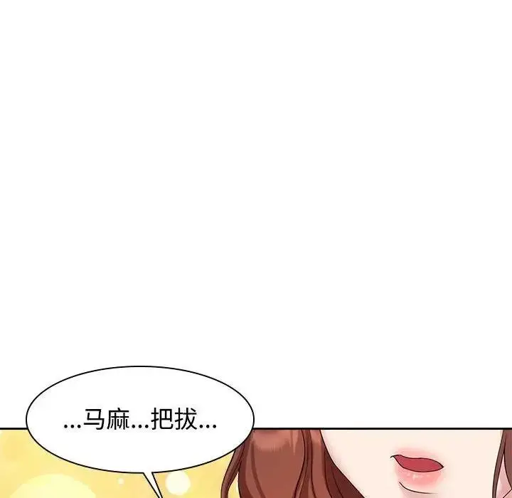 漫画《疯了才结婚》第37话第34张图