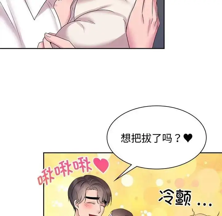 漫画《疯了才结婚》第37话第39张图