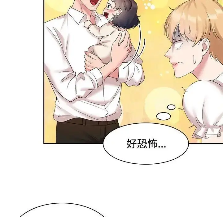 漫画《疯了才结婚》第37话第40张图