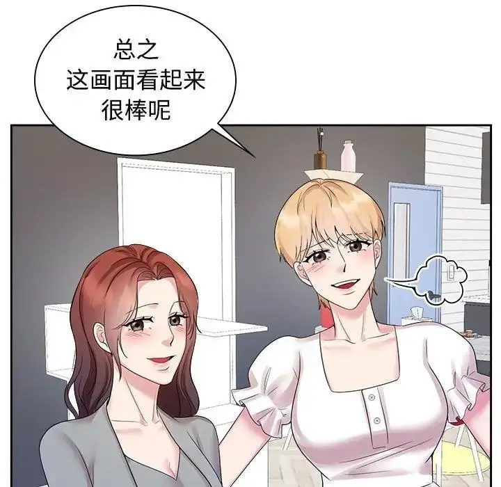 漫画《疯了才结婚》第37话第46张图
