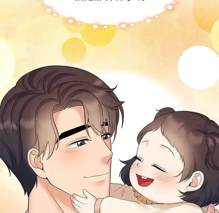 漫画《疯了才结婚》第37话第48张图