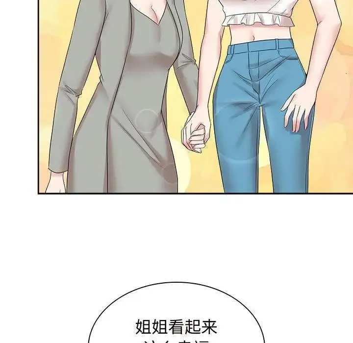 漫画《疯了才结婚》第37话第53张图