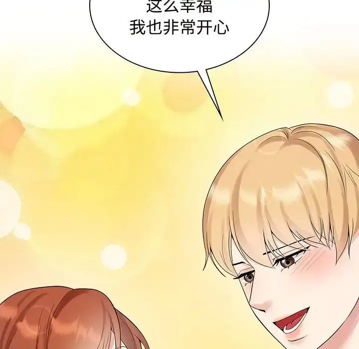 漫画《疯了才结婚》第37话第54张图