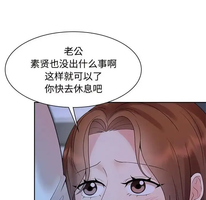 漫画《疯了才结婚》第37话第78张图