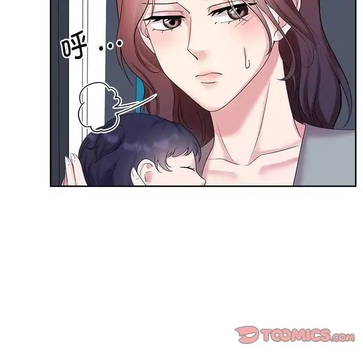漫画《疯了才结婚》第37话第8张图