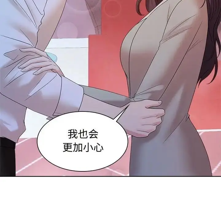 漫画《疯了才结婚》第37话第88张图