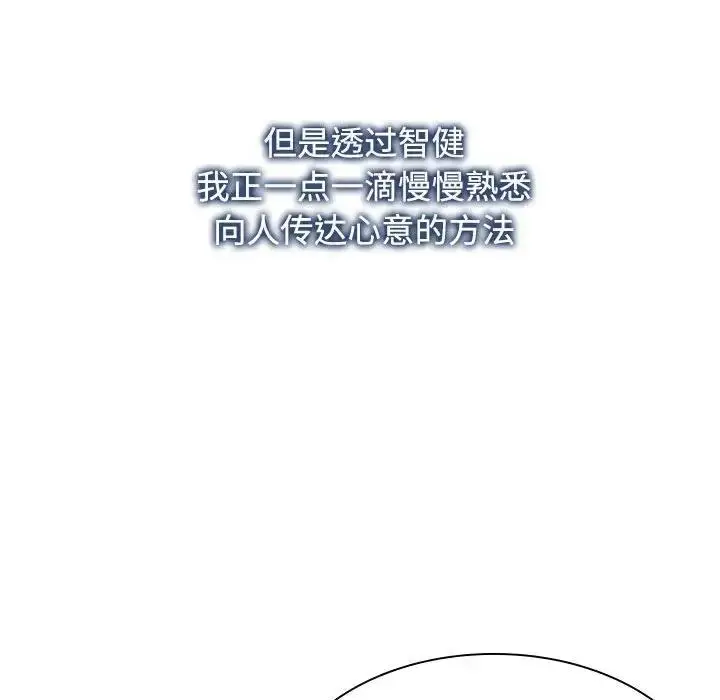 漫画《疯了才结婚》第37话第89张图