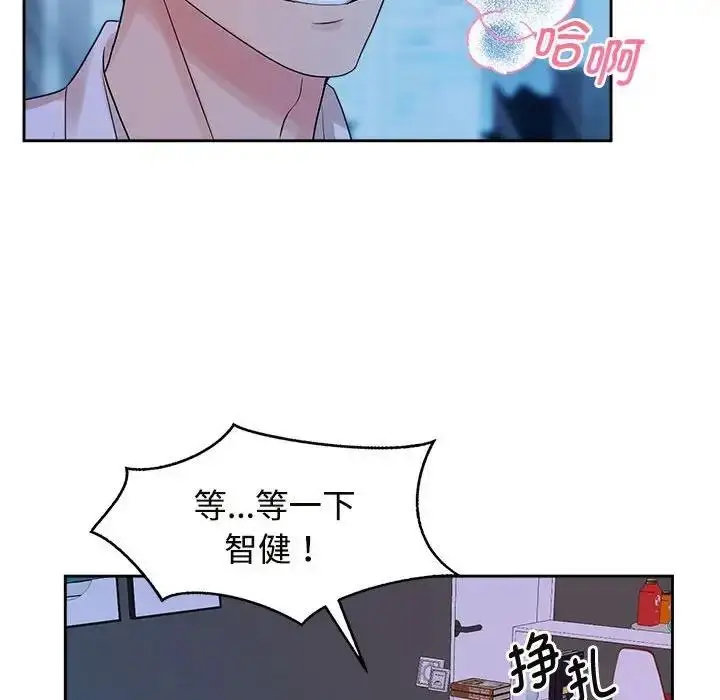 漫画《疯了才结婚》第37话第99张图