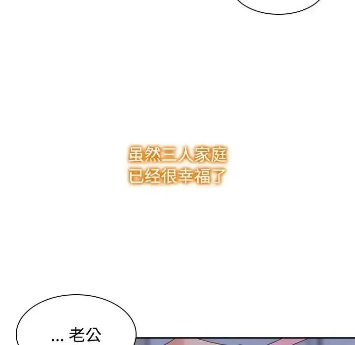 漫画《疯了才结婚》第38话第100张图