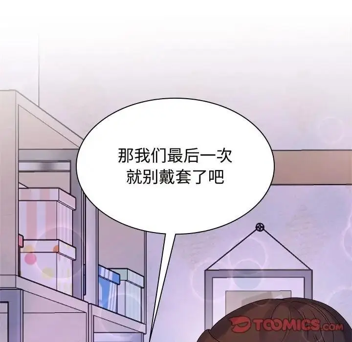 漫画《疯了才结婚》第38话第102张图