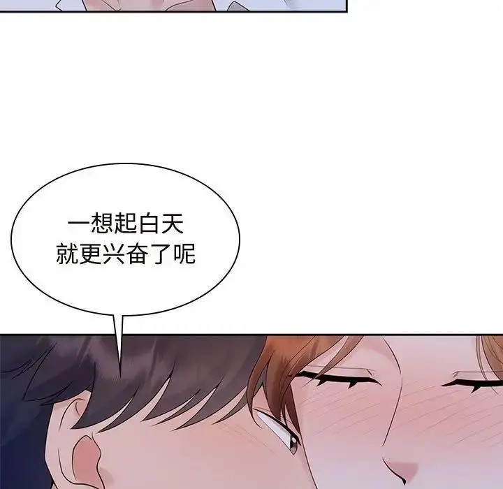漫画《疯了才结婚》第38话第11张图