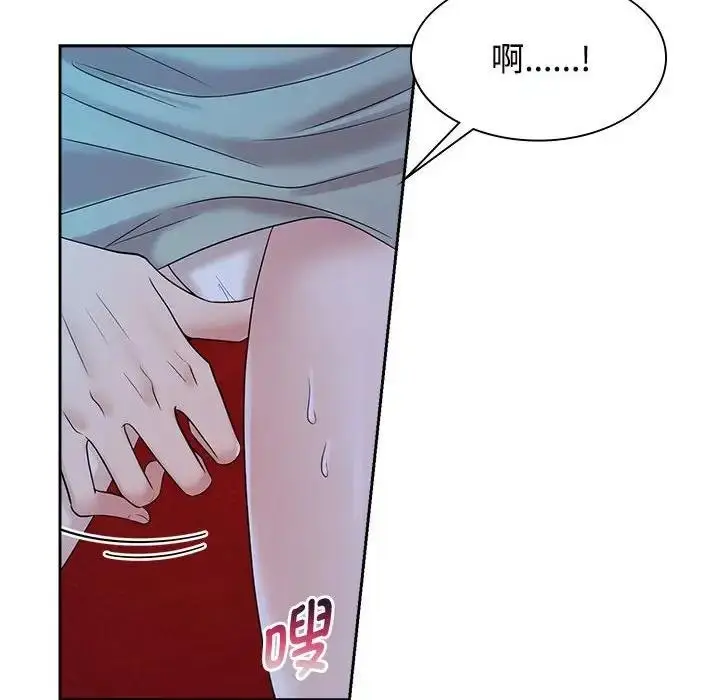 漫画《疯了才结婚》第38话第16张图