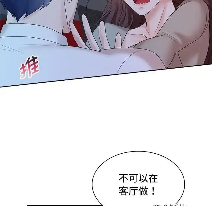 漫画《疯了才结婚》第38话第19张图