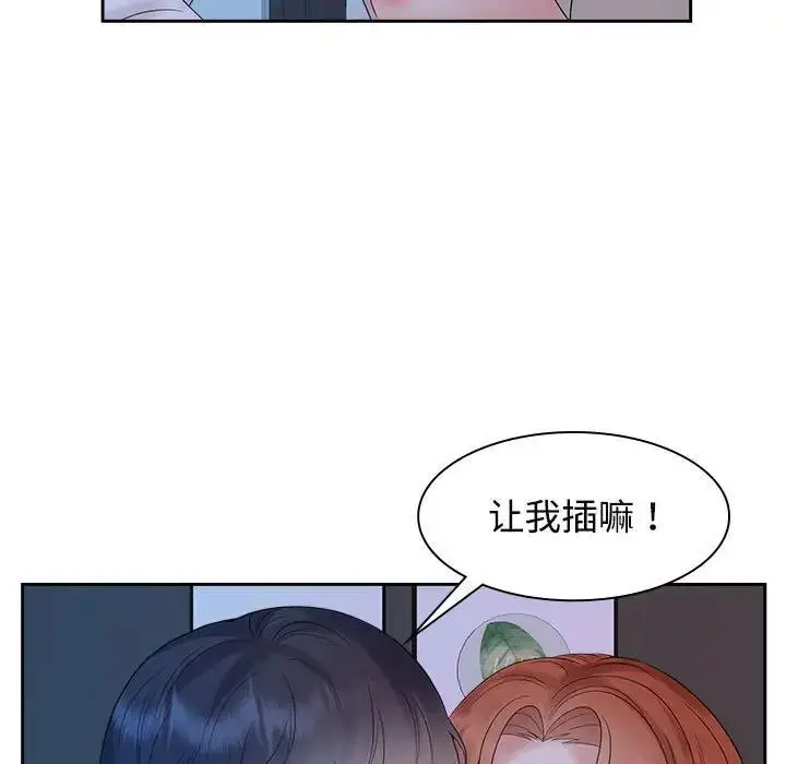 漫画《疯了才结婚》第38话第21张图
