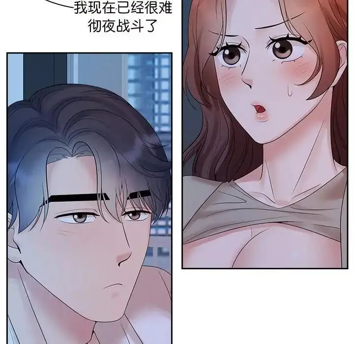 漫画《疯了才结婚》第38话第28张图