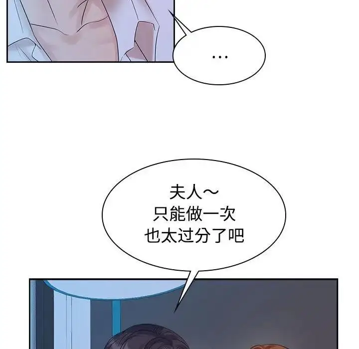 漫画《疯了才结婚》第38话第29张图