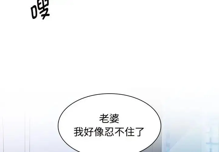 漫画《疯了才结婚》第38话第3张图